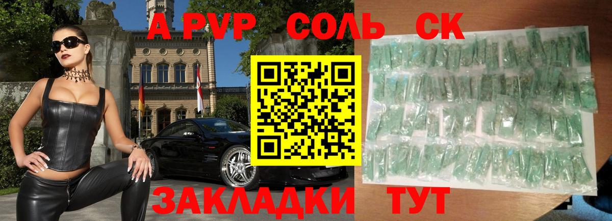А ПВП мука  А ПВП кристаллы  Гусиноозёрск  Вход с VPN  где можно купить наркотик  Альфа ПВП крисы CK 