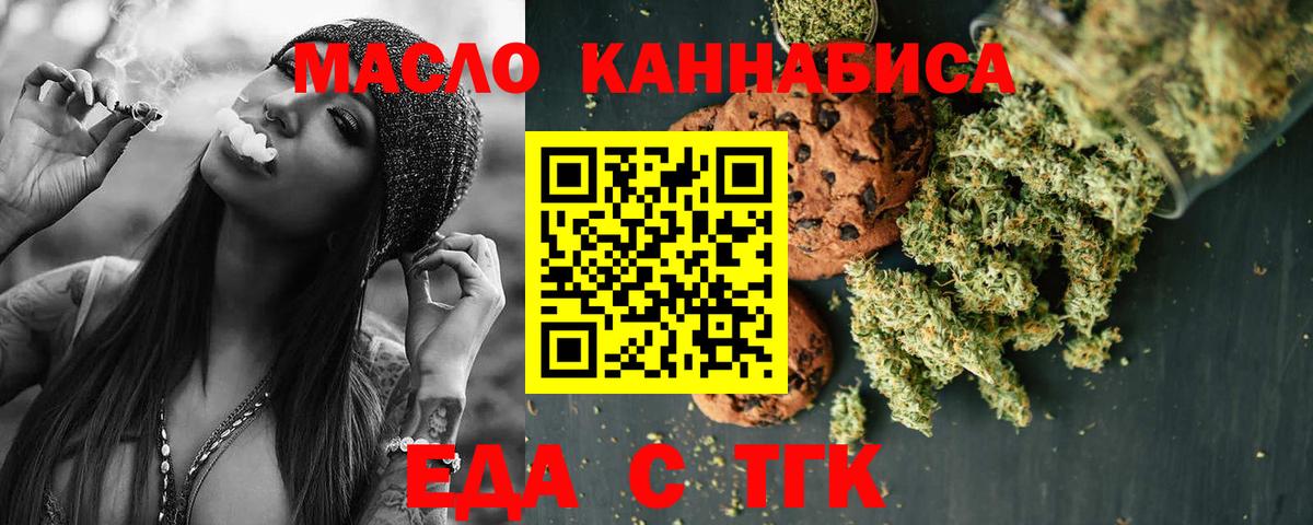 Гусиноозёрск  Еда ТГК конопля  Вход с VPN 