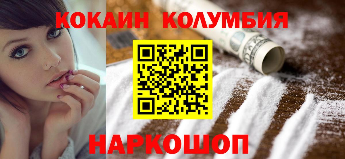 Cocaine 98%  Кокаин 97%  Гусиноозёрск  Вход с VPN 