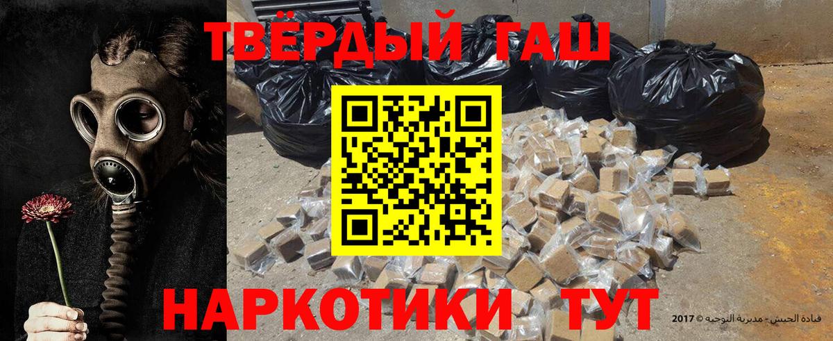 ГАШ индика сатива  Вход с VPN  наркошоп  Гусиноозёрск  Гашиш хэш 
