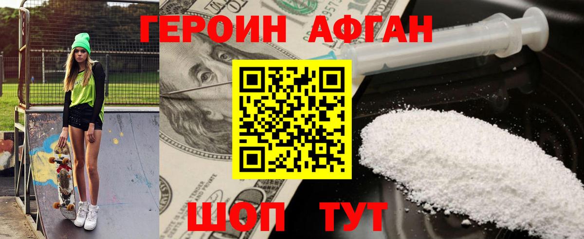 ГЕРОИН хмурый Гусиноозёрск