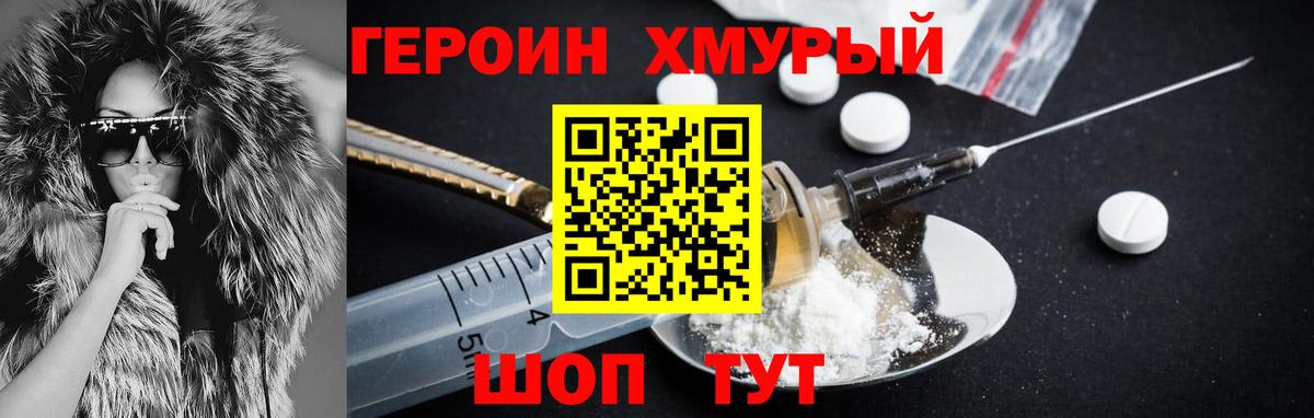 Гусиноозёрск  ГЕРОИН VHQ  Вход с VPN 