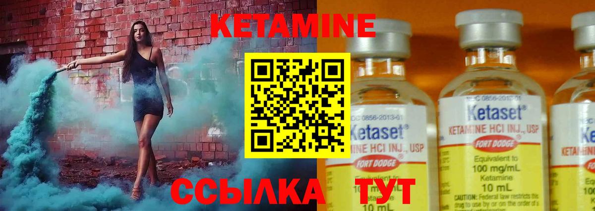 КЕТАМИН VHQ Гусиноозёрск