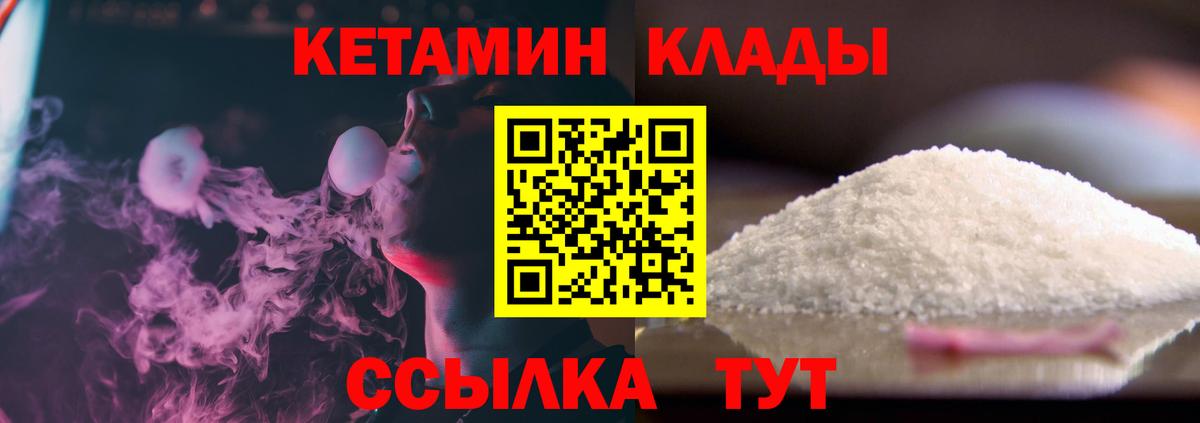 Кетамин ketamine  Вход с VPN  Гусиноозёрск  Кетамин VHQ 