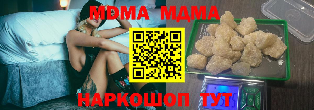 MDMA Molly  Вход с VPN  Гусиноозёрск  МДМА молли 