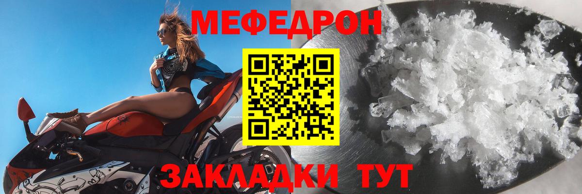 Мефедрон мука Гусиноозёрск