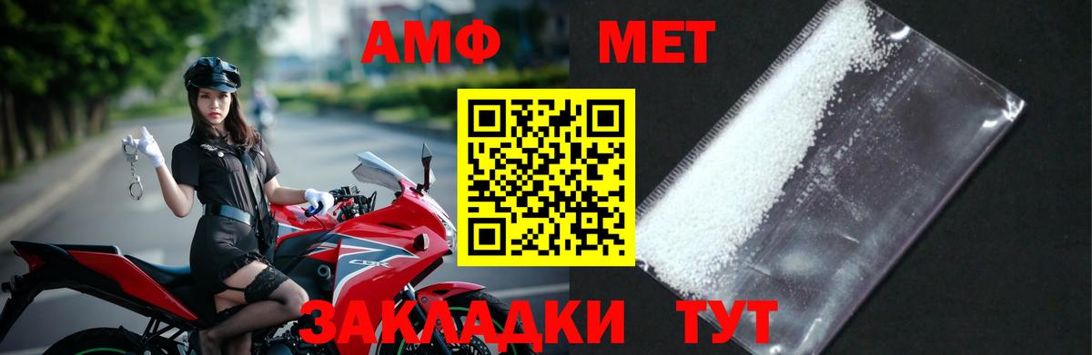 Метамфетамин Methamphetamine Гусиноозёрск