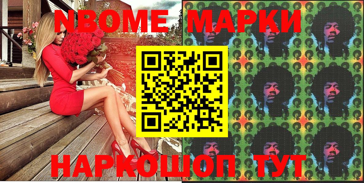 Марки 25I-NBOMe 1,5мг  Марки NBOMe  даркнет сайт  Гусиноозёрск  Марки 25I-NBOMe 1,5мг  Вход с VPN 