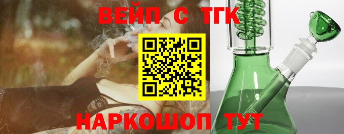 Гусиноозёрск  ТГК гашишное масло  Вход с VPN 